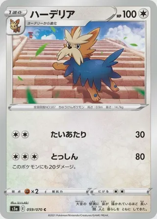 Herdier