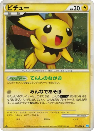 Pichu