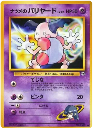 Sabrina's Mr. Mime