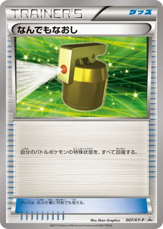 Full Heal - 007/XY-P