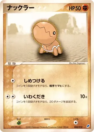 Trapinch