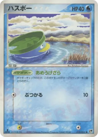 Lotad