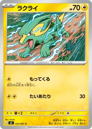 Electrike