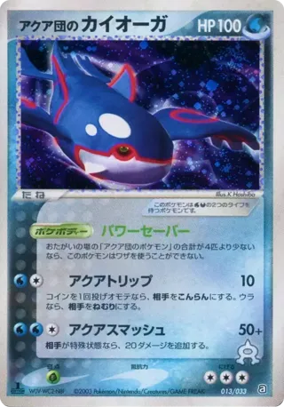 Team Aqua's Kyogre