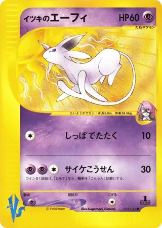 Will's Espeon