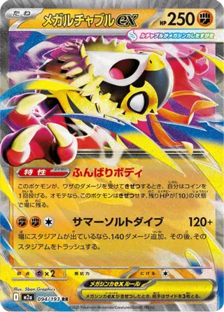 Mega Hawlucha ex - 094/193