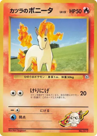 Blaine's Ponyta (LV.13)