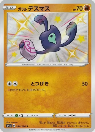 Galarian Yamask - 264/190