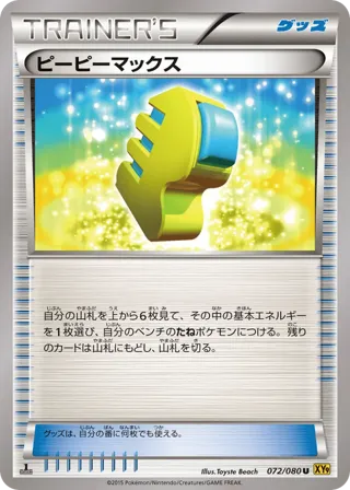 Max Elixir