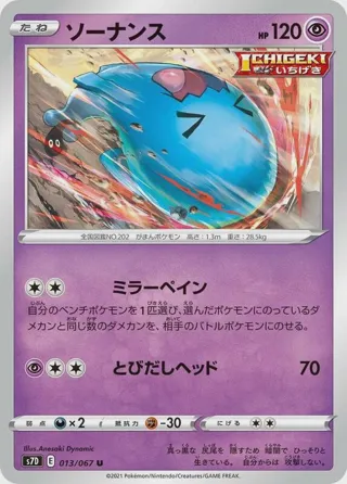 Wobbuffet