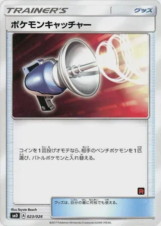 Pokemon Catcher