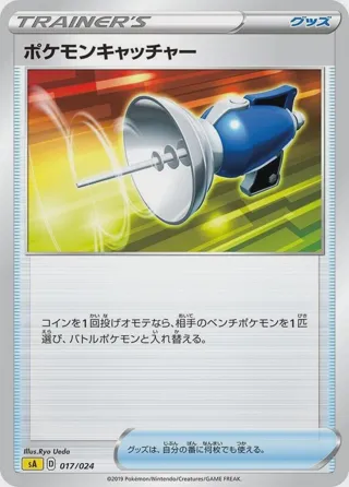 Pokemon Catcher
