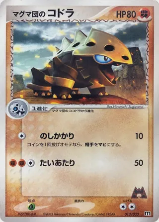 Team Magma's Lairon - 013/033