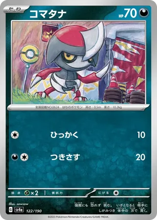 Pawniard - 122/190 (Mirror Holofoil)
