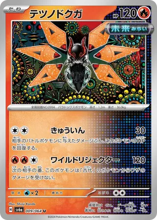 Iron Moth