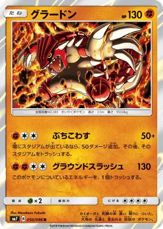 Groudon