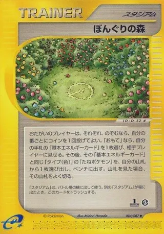 Apricorn Forest