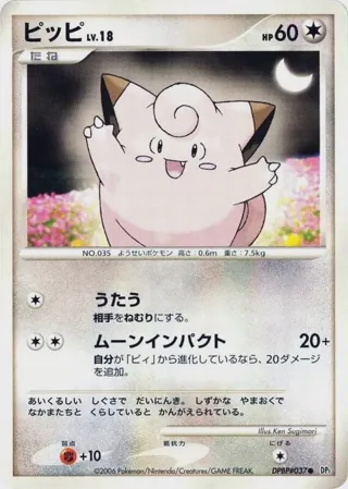 Clefairy
