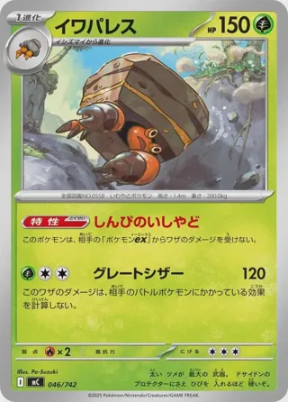 Crustle