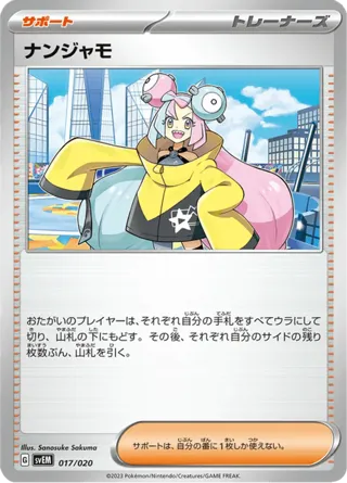 Iono