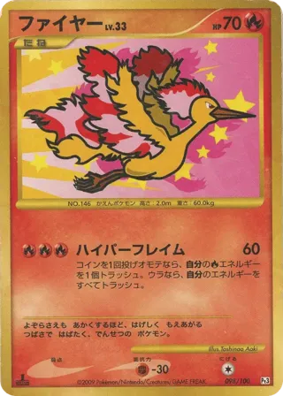 Moltres