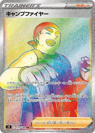 Kindler - 121/100