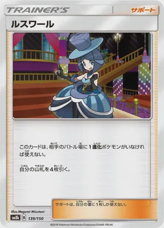 Evelyn - 139/150