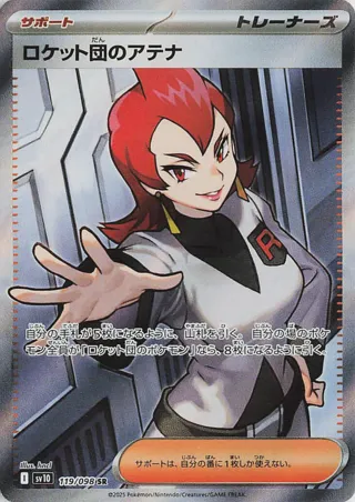 Team Rocket's Ariana - 119/098