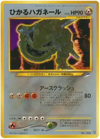 Shining Steelix