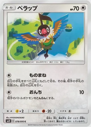 Chatot