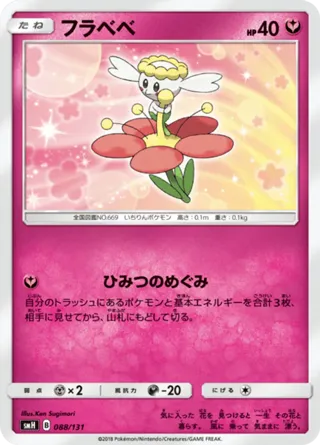 Flabebe