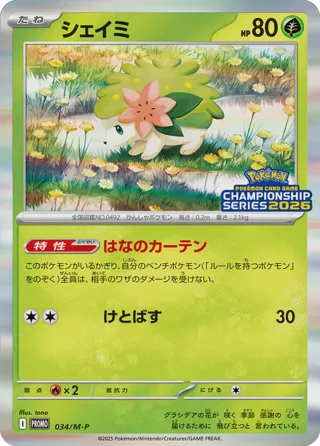 Shaymin - 034/M-P