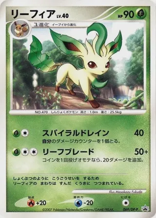 Leafeon - 069/DP-P