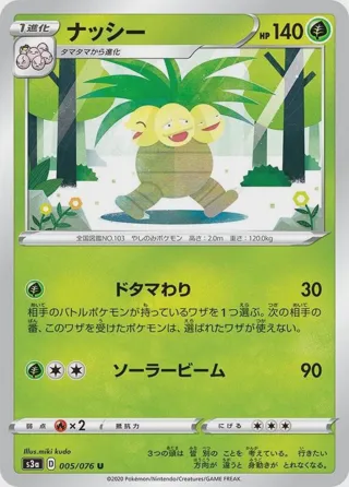 Exeggutor