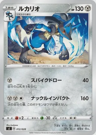 Lucario