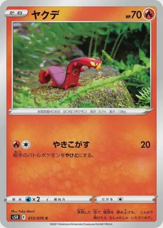 Sizzlipede