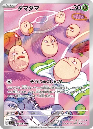 Exeggcute - 065/064