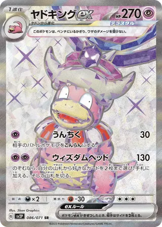 Slowking ex - 086/071