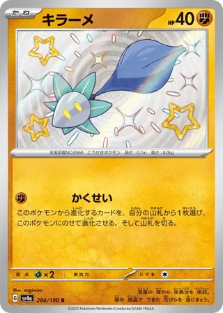 Glimmet - 286/190
