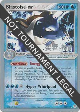 Blastoise ex - 2006 (Hiroki Yano)