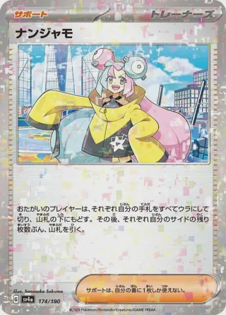 Iono - 174/190 (Mirror Holofoil)