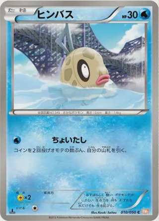 Feebas