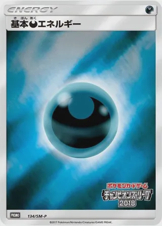 Basic Darkness Energy - 134/SM-P