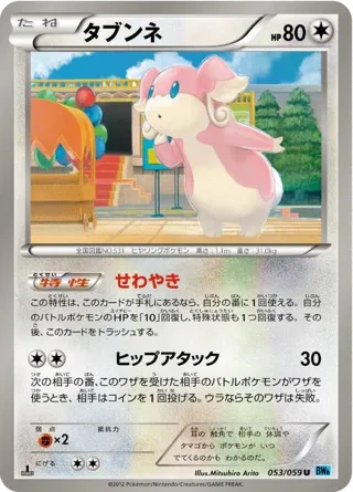 Audino