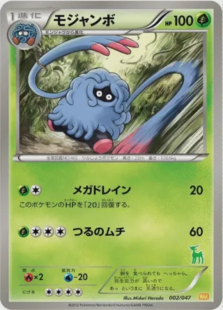 Tangrowth