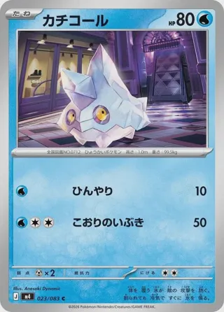 Bergmite