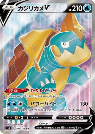 Drednaw V - 102/100