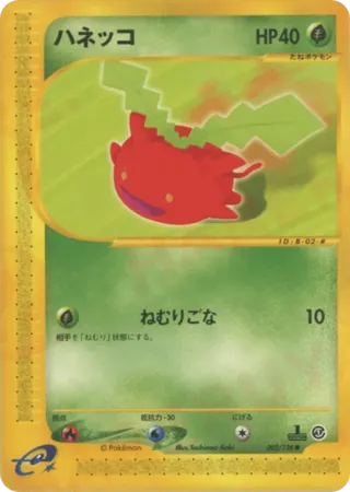Hoppip