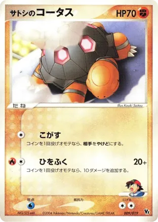 Ash's Torkoal