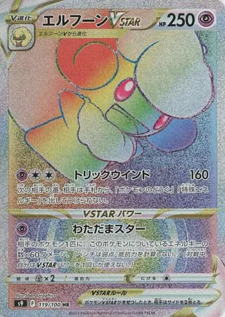Whimsicott VSTAR - 119/100